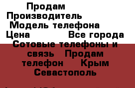 Продам iphone 4 › Производитель ­ Iphone4 › Модель телефона ­ 4 › Цена ­ 4 000 - Все города Сотовые телефоны и связь » Продам телефон   . Крым,Севастополь